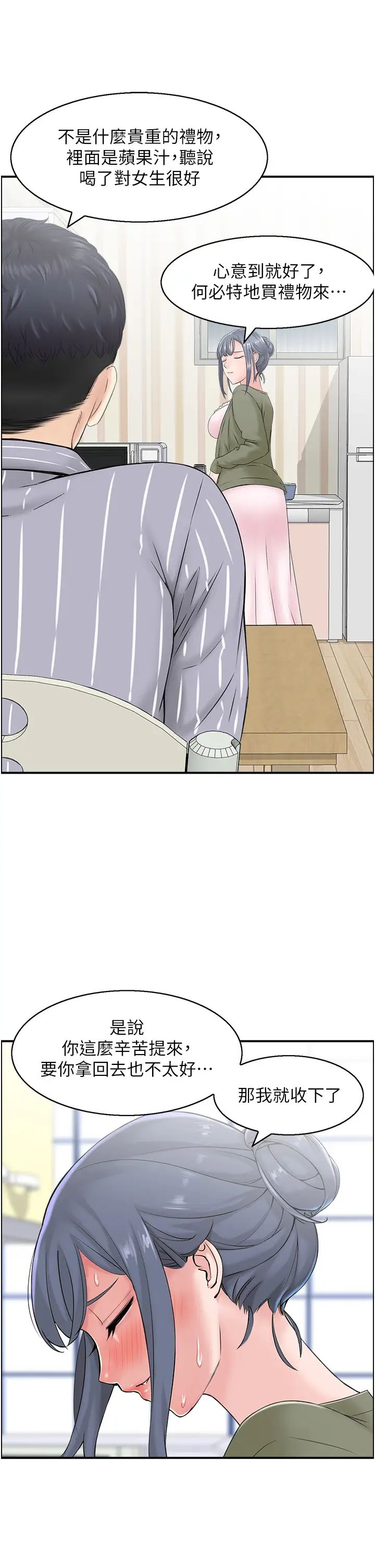 《人妻控》漫画 第6話-開門撞見上空的阿姨