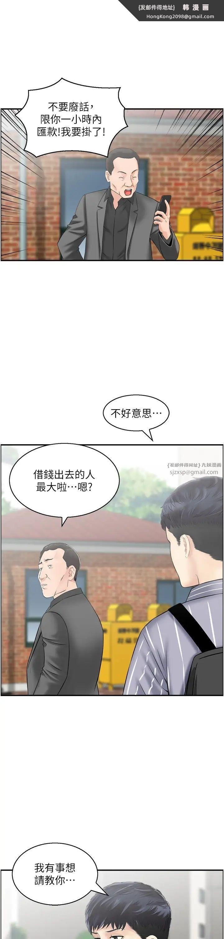 《人妻控》漫画 第7話-要我下海陪玩?!