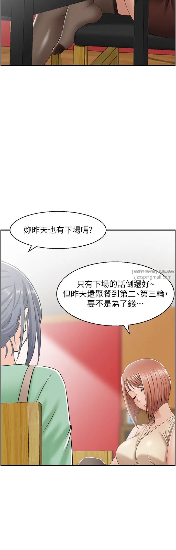 《人妻控》漫画 第7話-要我下海陪玩?!