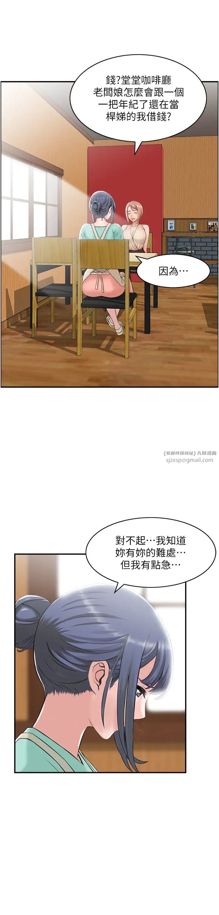 《人妻控》漫画 第7話-要我下海陪玩?!
