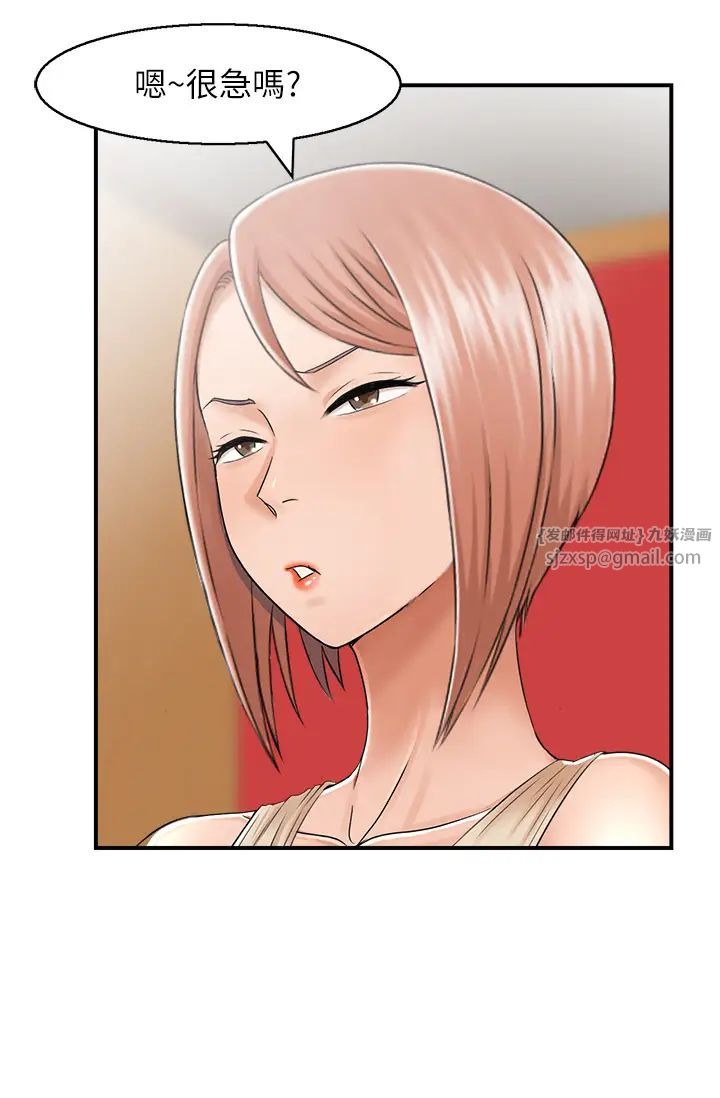 《人妻控》漫画 第7話-要我下海陪玩?!