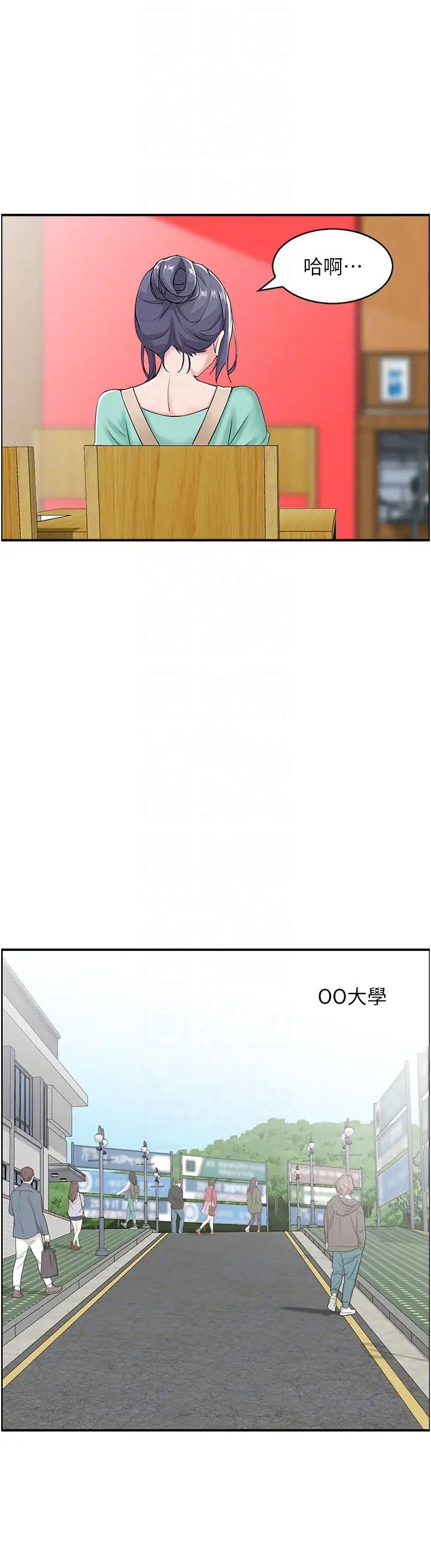 《人妻控》漫画 第7話-要我下海陪玩?!