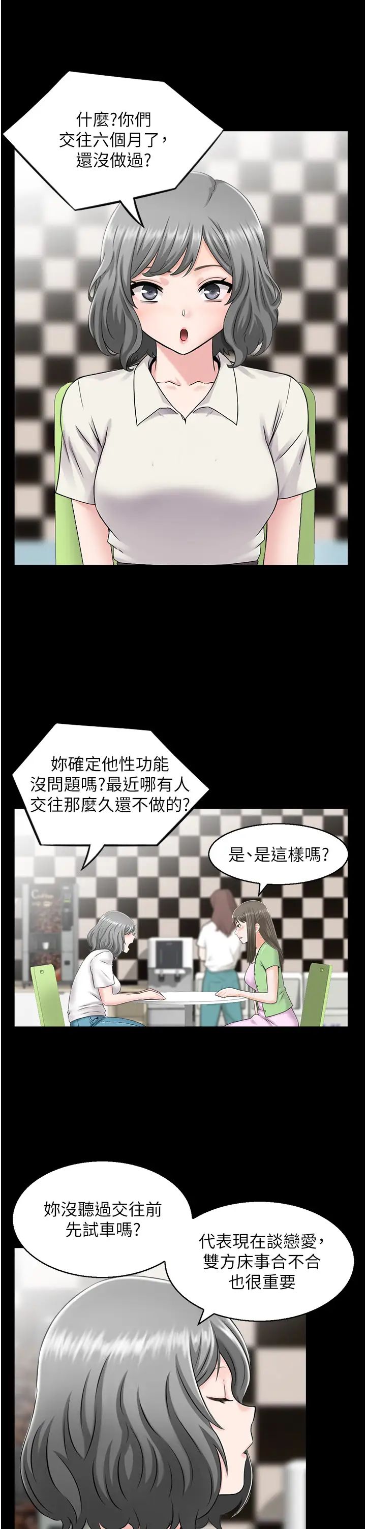 《人妻控》漫画 第7話-要我下海陪玩?!