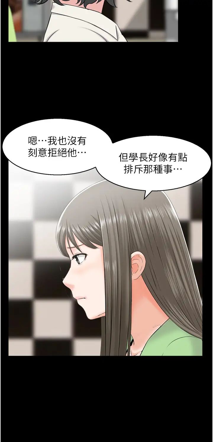 《人妻控》漫画 第7話-要我下海陪玩?!