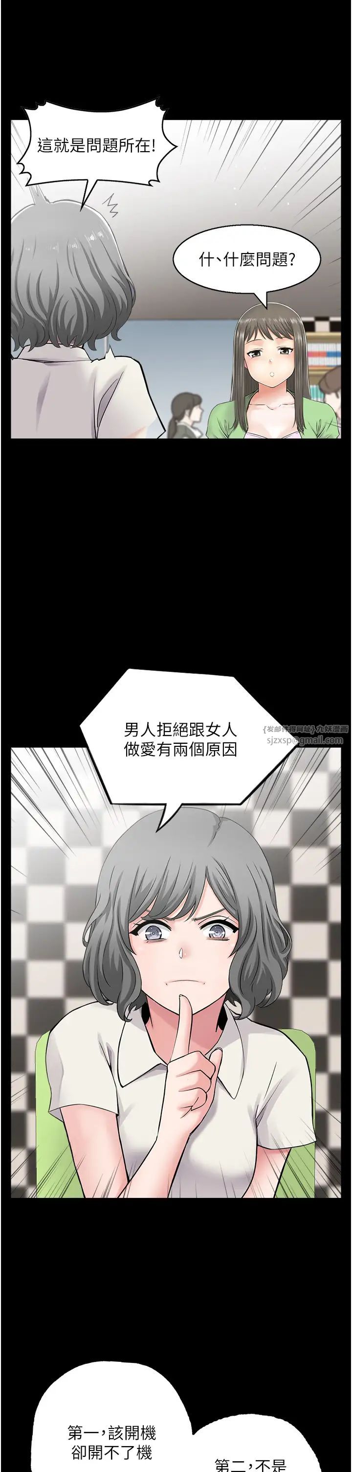 《人妻控》漫画 第7話-要我下海陪玩?!