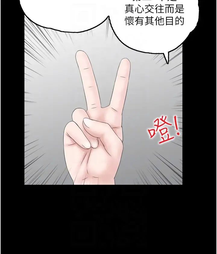 《人妻控》漫画 第7話-要我下海陪玩?!