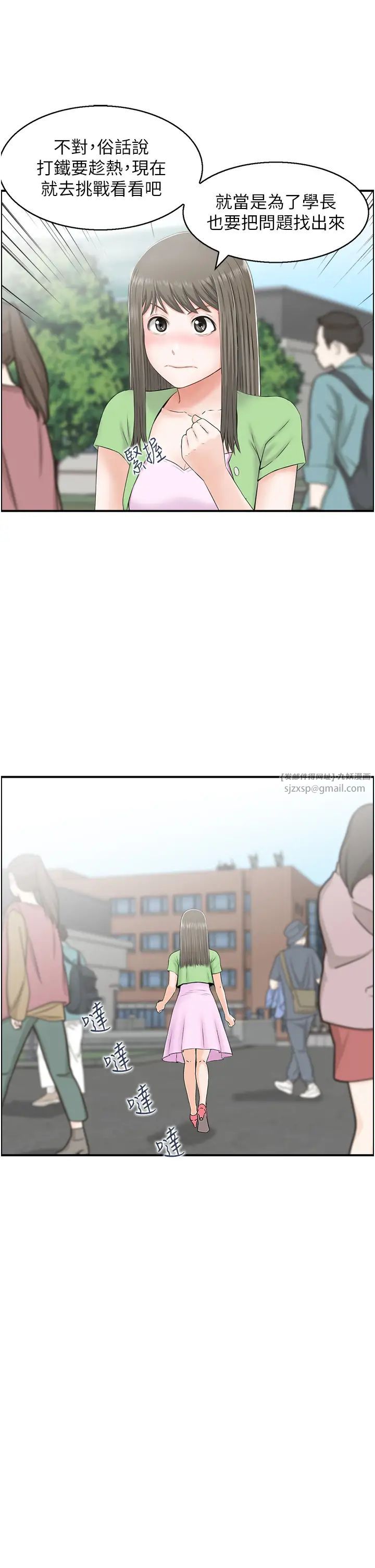 《人妻控》漫画 第7話-要我下海陪玩?!