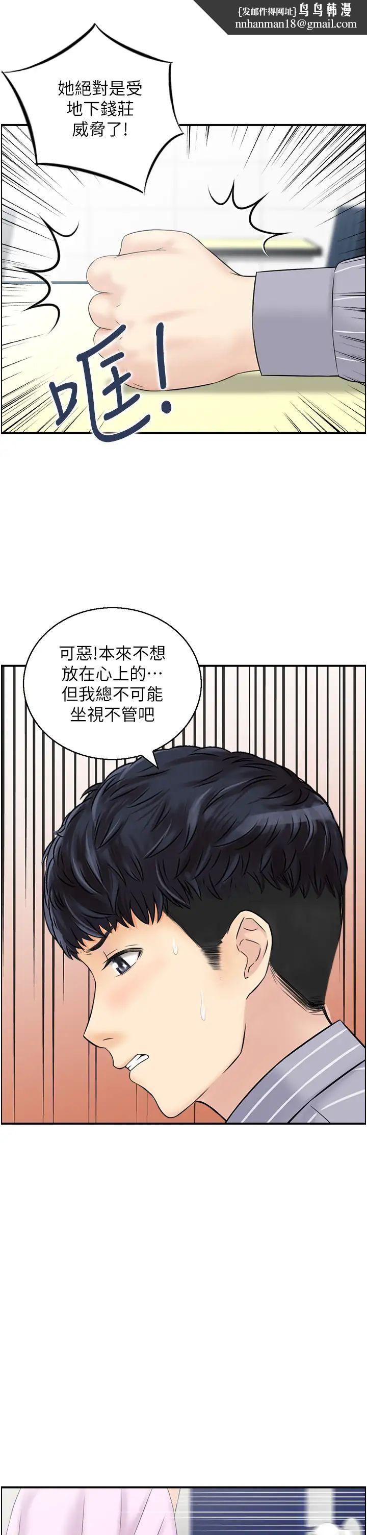 《人妻控》漫画 第8話-葛格~現在教室沒人耶…
