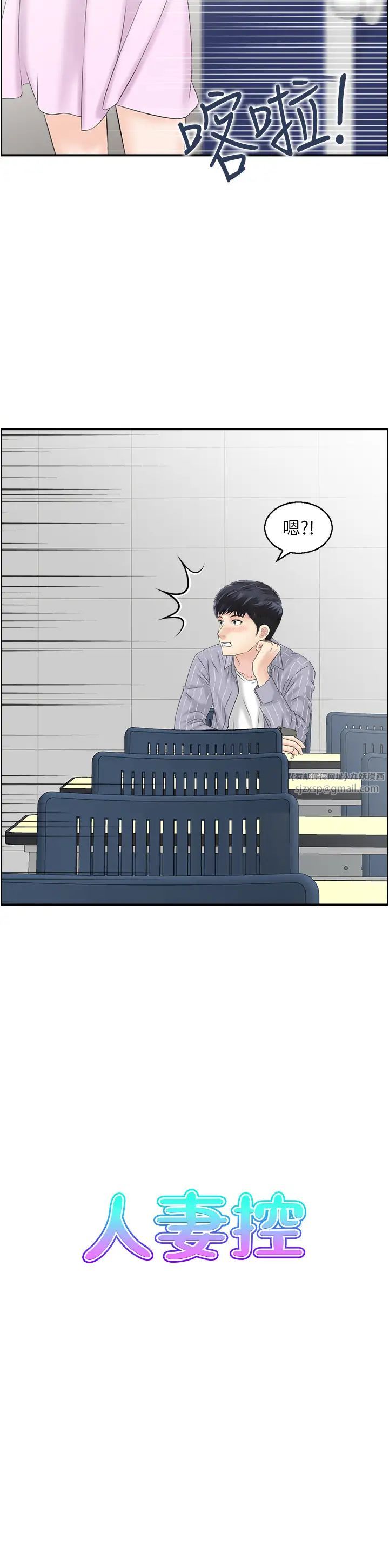 《人妻控》漫画 第8話-葛格~現在教室沒人耶…