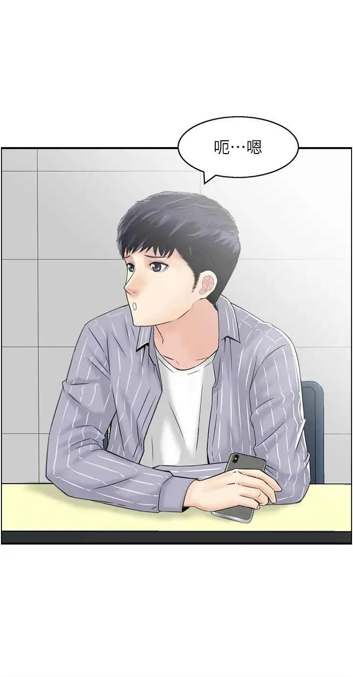 《人妻控》漫画 第8話-葛格~現在教室沒人耶…