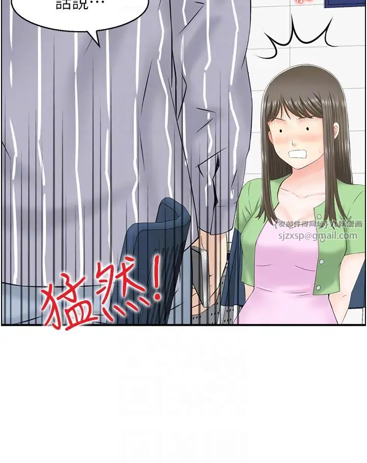 《人妻控》漫画 第8話-葛格~現在教室沒人耶…