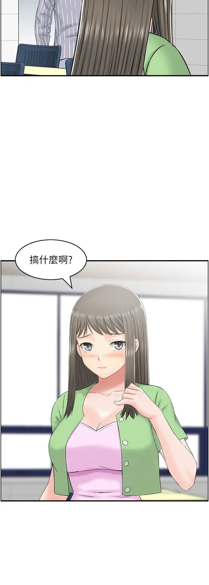 《人妻控》漫画 第8話-葛格~現在教室沒人耶…