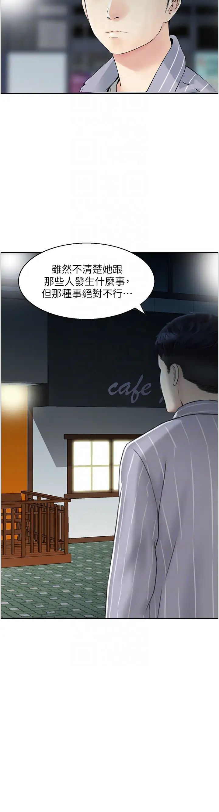 《人妻控》漫画 第8話-葛格~現在教室沒人耶…