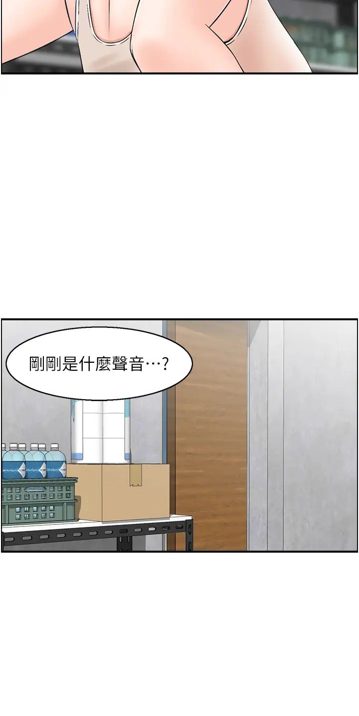 《人妻控》漫画 第9話-阿姨與陌生男子的密會