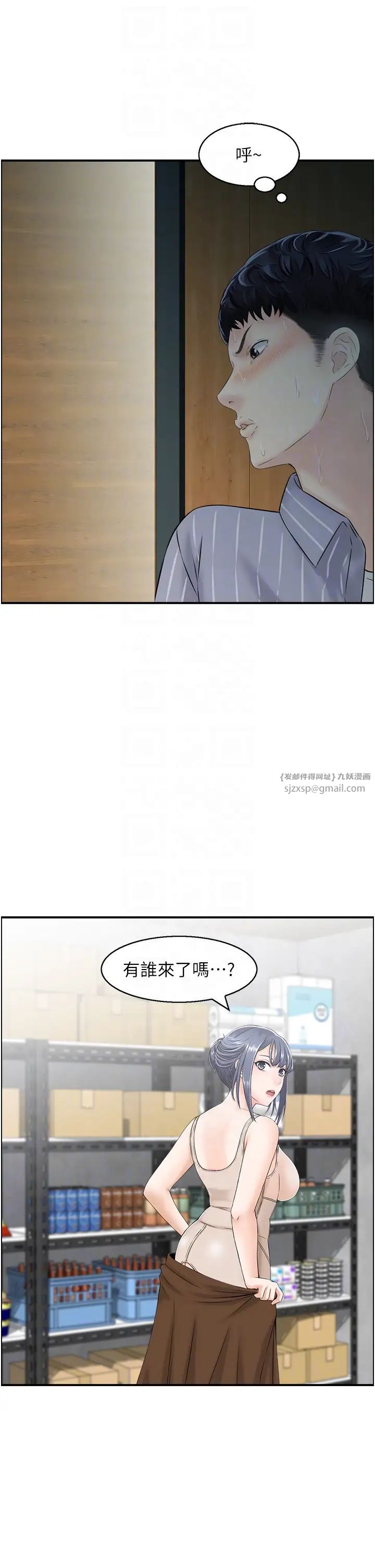 《人妻控》漫画 第9話-阿姨與陌生男子的密會