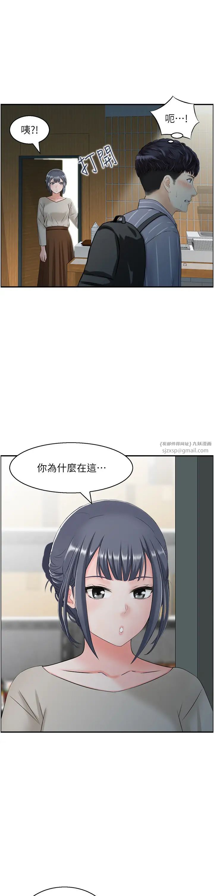 《人妻控》漫画 第9話-阿姨與陌生男子的密會