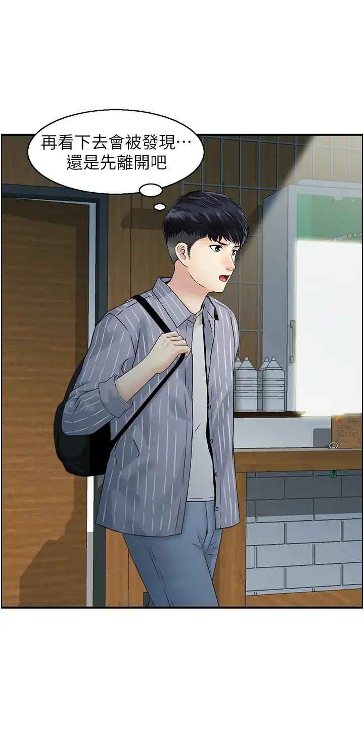 《人妻控》漫画 第9話-阿姨與陌生男子的密會