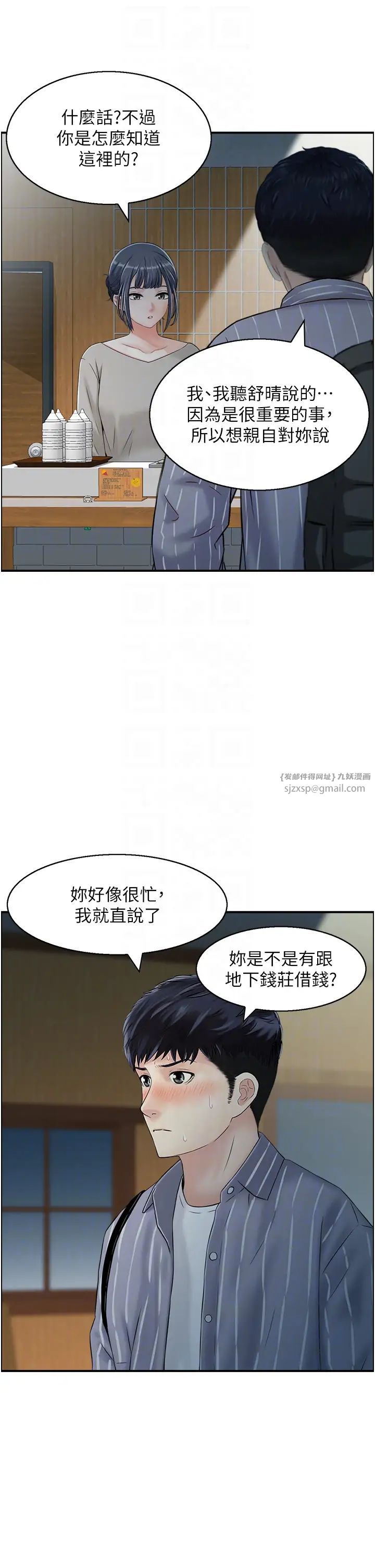 《人妻控》漫画 第9話-阿姨與陌生男子的密會