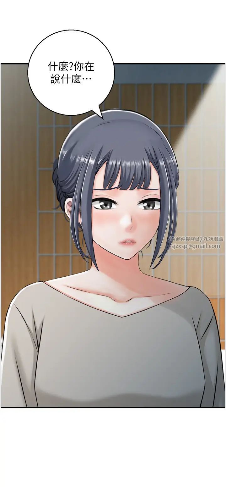 《人妻控》漫画 第9話-阿姨與陌生男子的密會