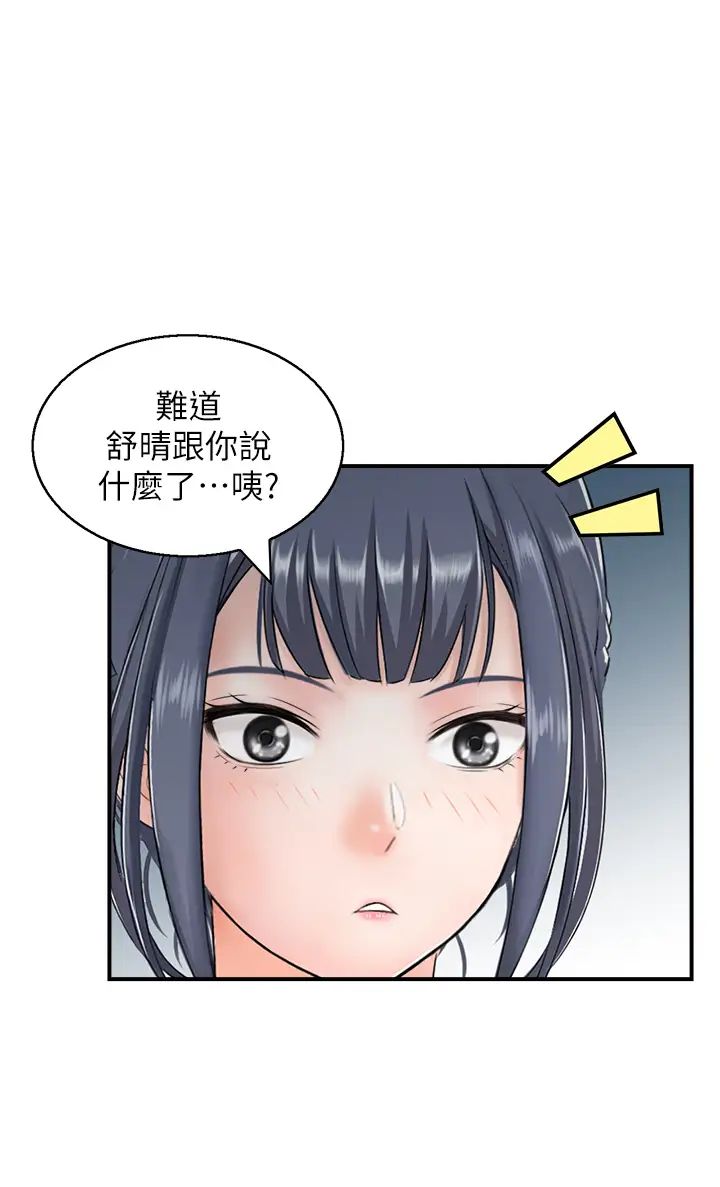 《人妻控》漫画 第9話-阿姨與陌生男子的密會