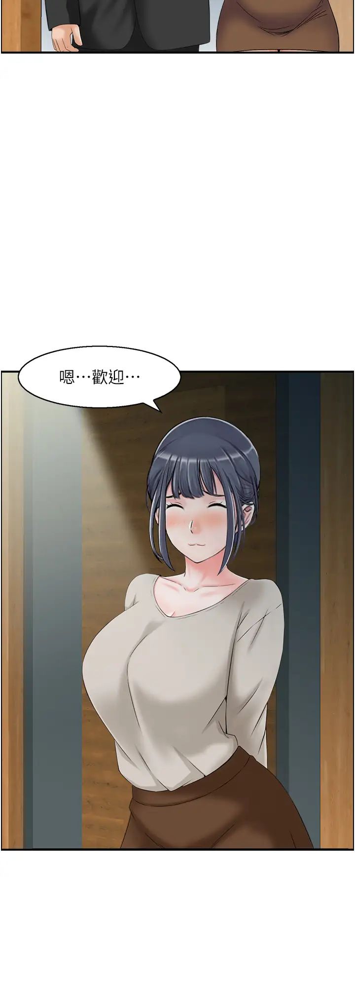 《人妻控》漫画 第9話-阿姨與陌生男子的密會