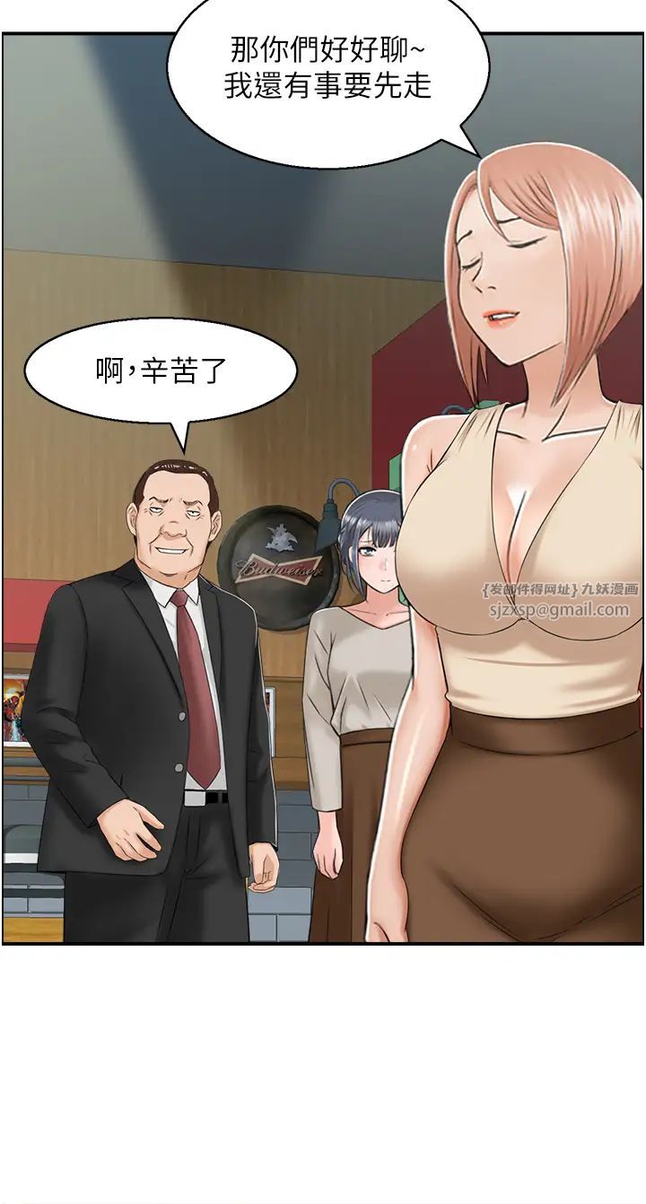 《人妻控》漫画 第9話-阿姨與陌生男子的密會