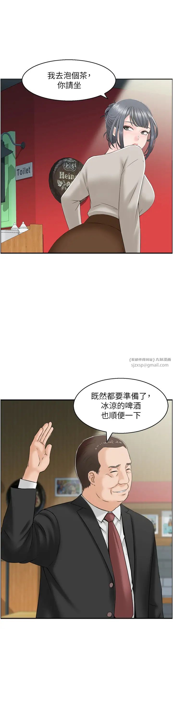 《人妻控》漫画 第9話-阿姨與陌生男子的密會