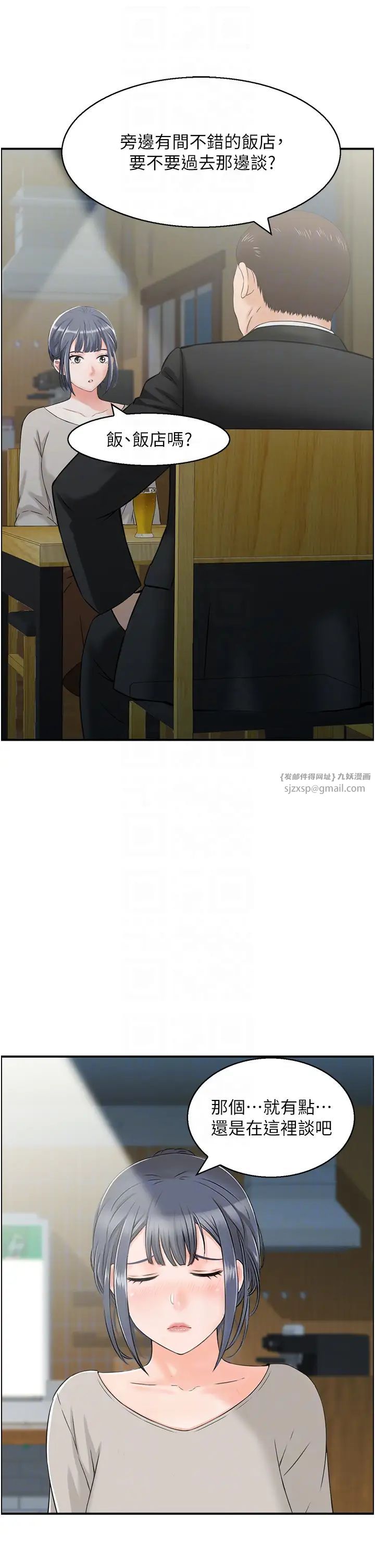 《人妻控》漫画 第9話-阿姨與陌生男子的密會