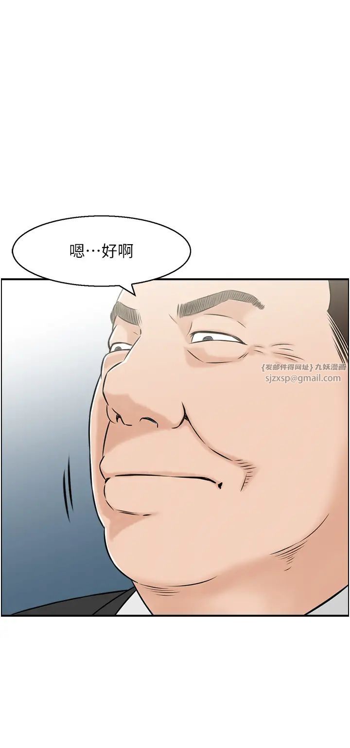 《人妻控》漫画 第9話-阿姨與陌生男子的密會