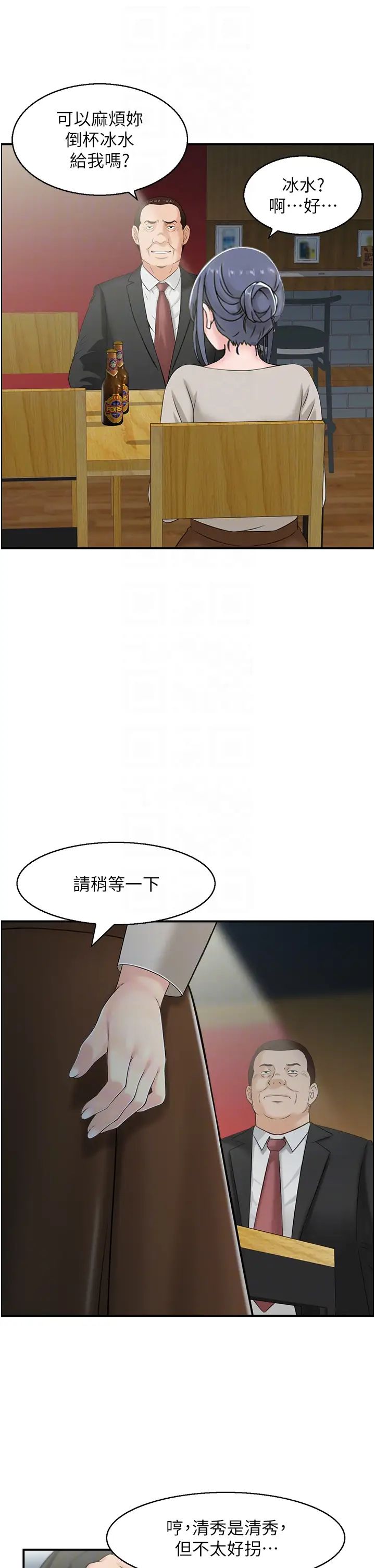 《人妻控》漫画 第9話-阿姨與陌生男子的密會