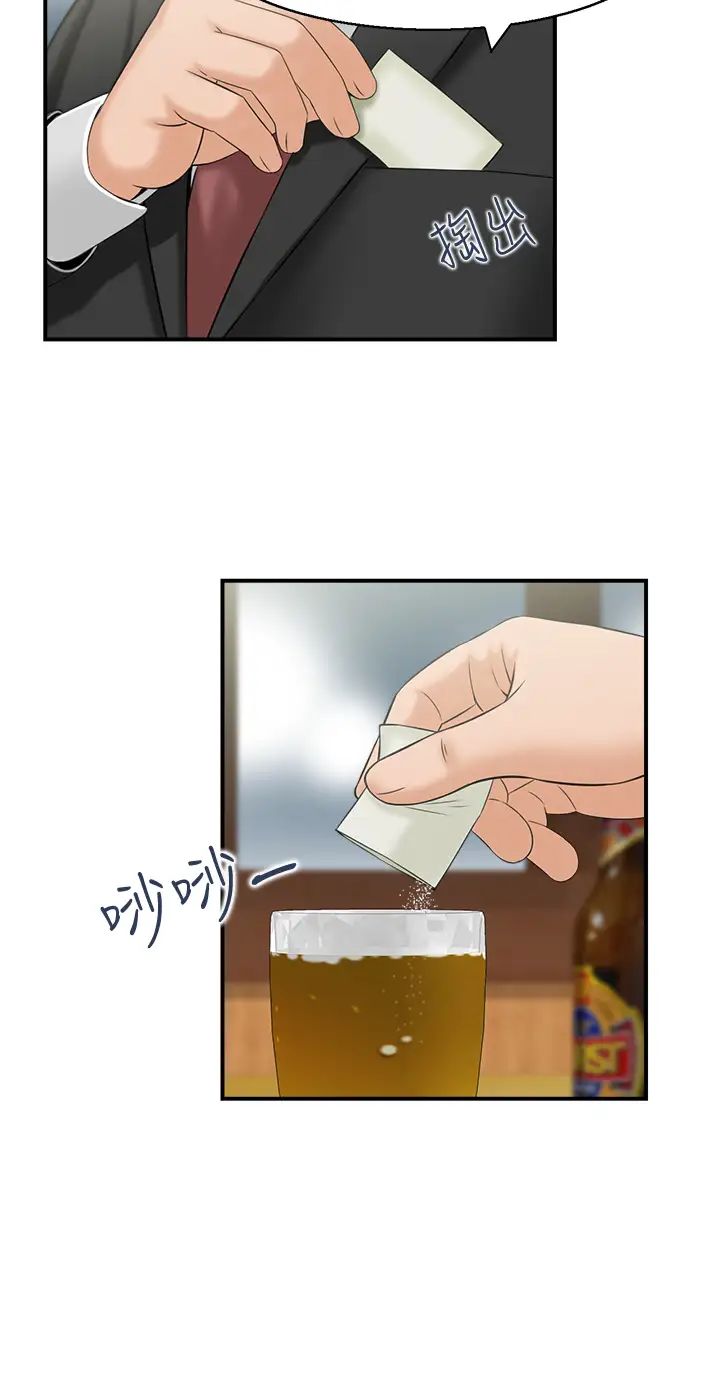 《人妻控》漫画 第9話-阿姨與陌生男子的密會