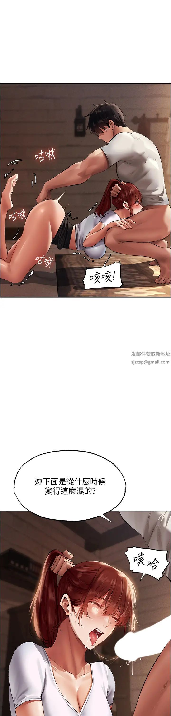 《人妻獵人》漫画 第24話-仁棲大人，我還要!