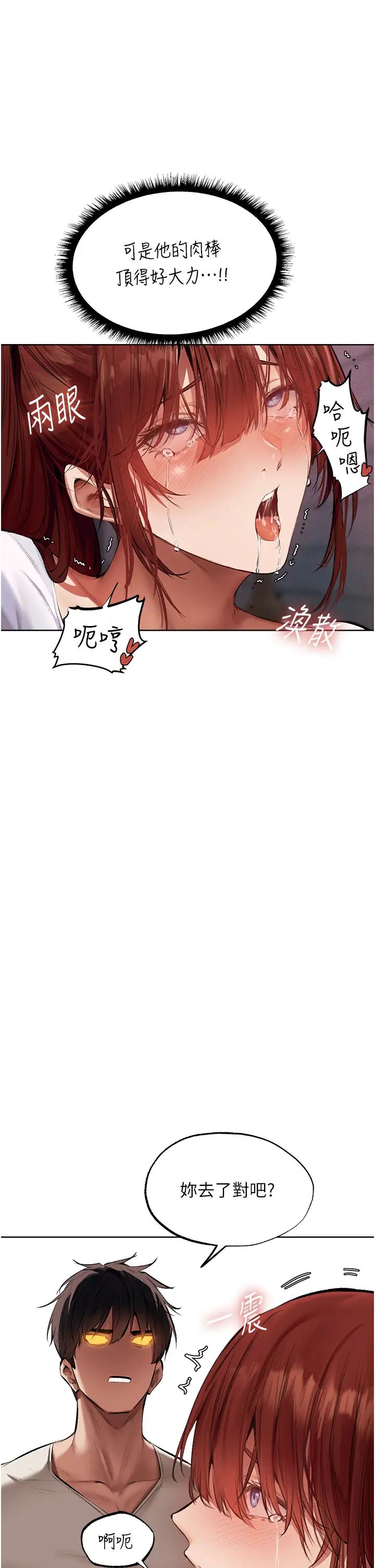 《人妻獵人》漫画 第24話-仁棲大人，我還要!