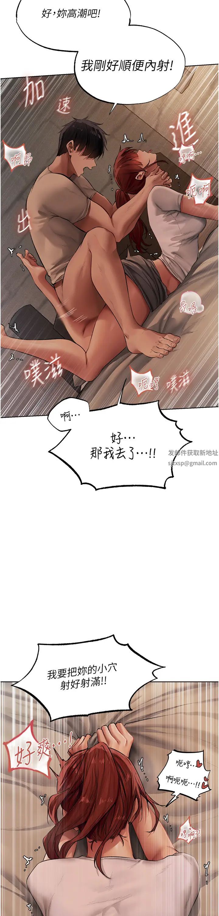 《人妻獵人》漫画 第24話-仁棲大人，我還要!