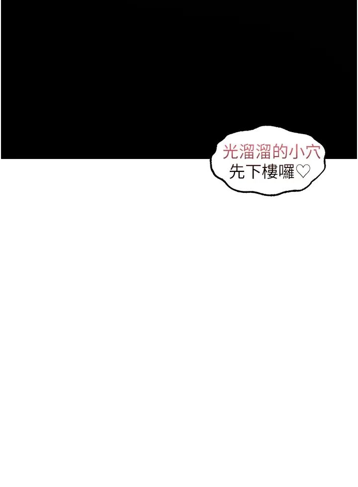 《人妻獵人》漫画 第24話-仁棲大人，我還要!