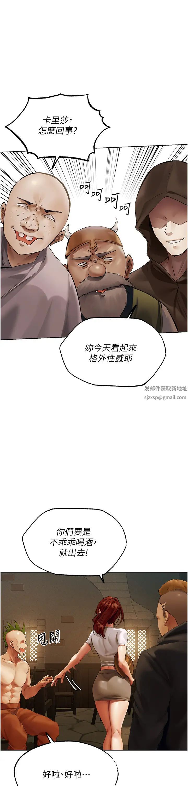 《人妻獵人》漫画 第24話-仁棲大人，我還要!