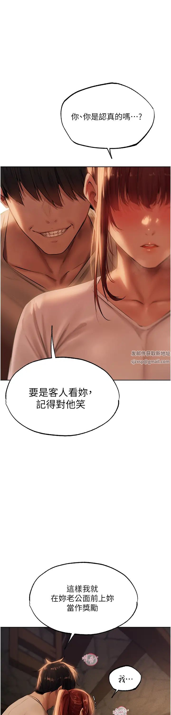 《人妻獵人》漫画 第27話-當著老公的面被上…