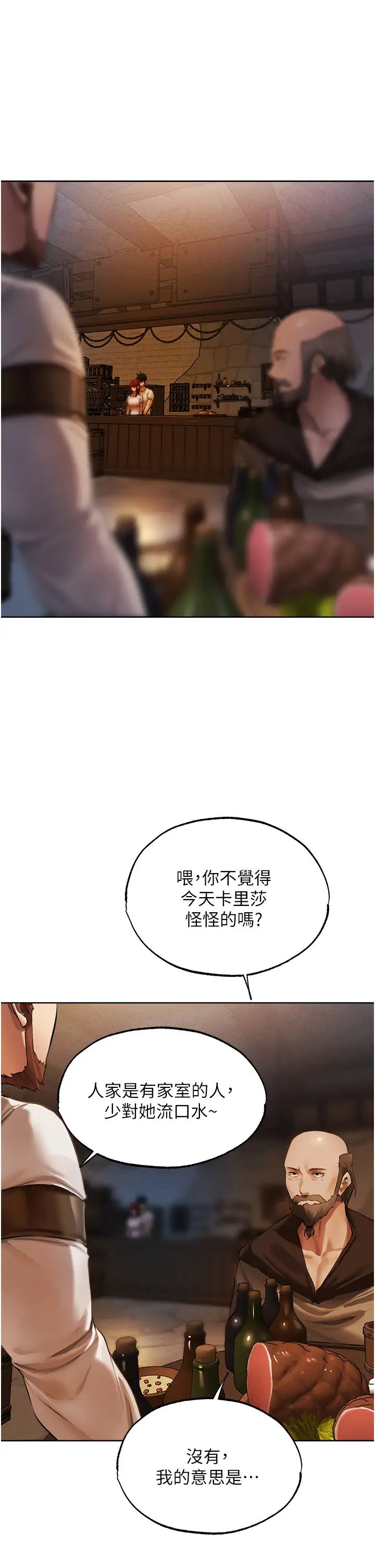 《人妻獵人》漫画 第27話-當著老公的面被上…