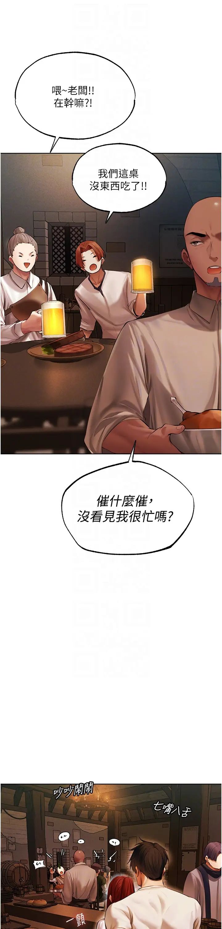 《人妻獵人》漫画 第27話-當著老公的面被上…