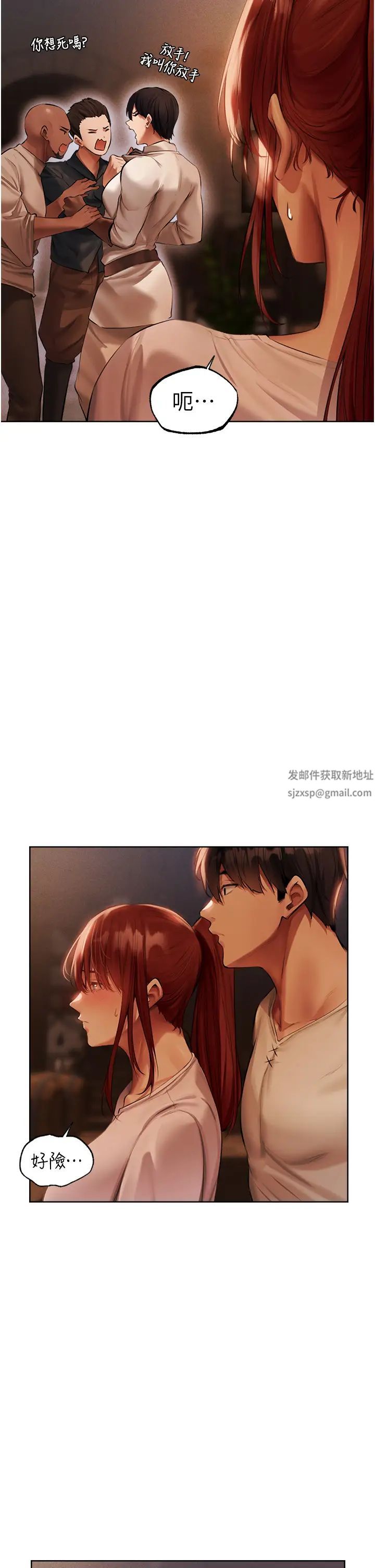 《人妻獵人》漫画 第27話-當著老公的面被上…