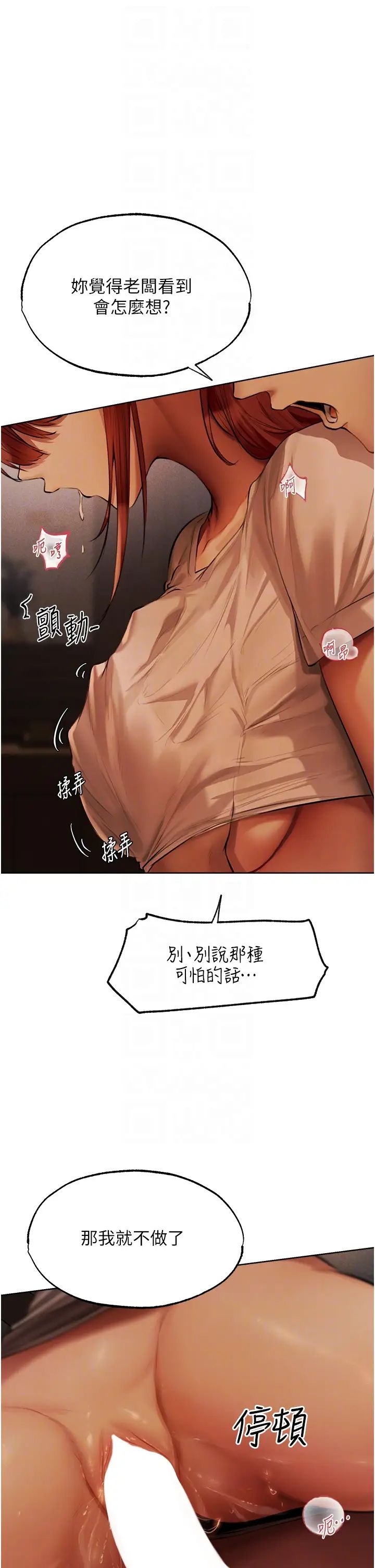 《人妻獵人》漫画 第27話-當著老公的面被上…