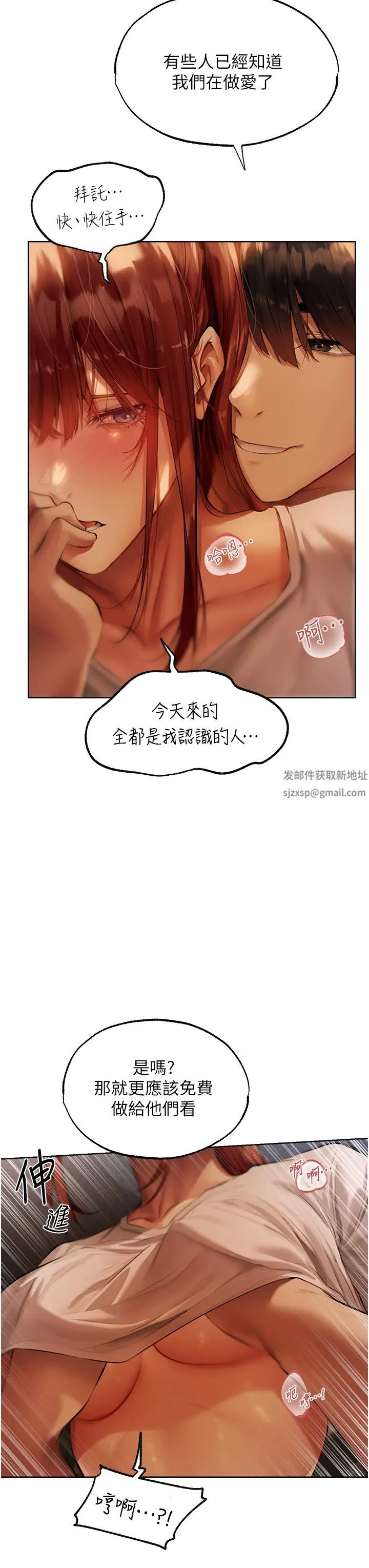 《人妻獵人》漫画 第27話-當著老公的面被上…