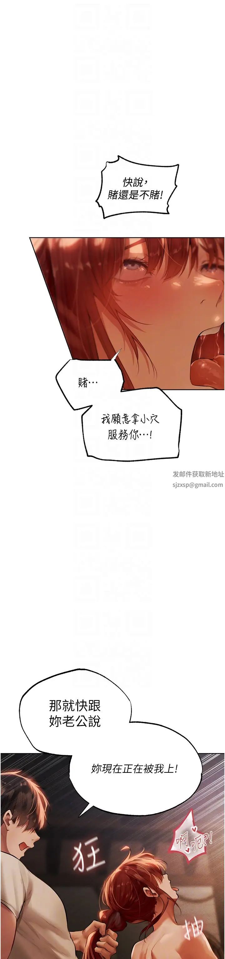 《人妻獵人》漫画 第27話-當著老公的面被上…