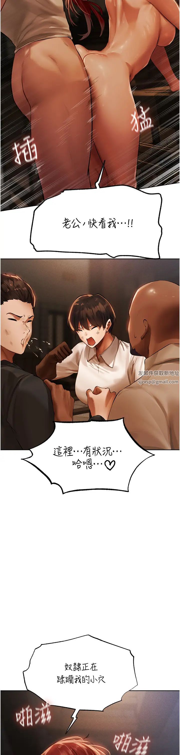 《人妻獵人》漫画 第27話-當著老公的面被上…