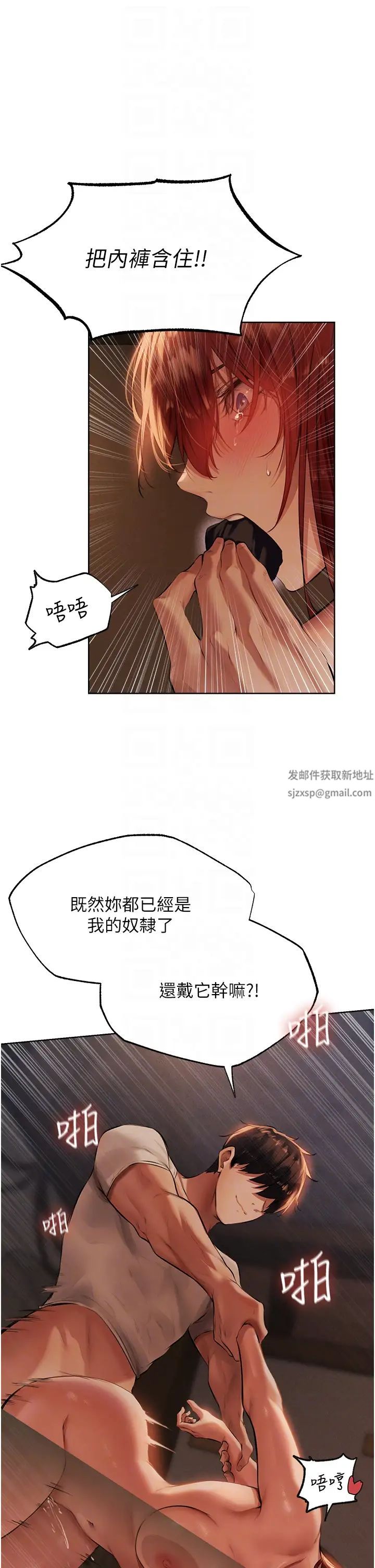 《人妻獵人》漫画 第27話-當著老公的面被上…