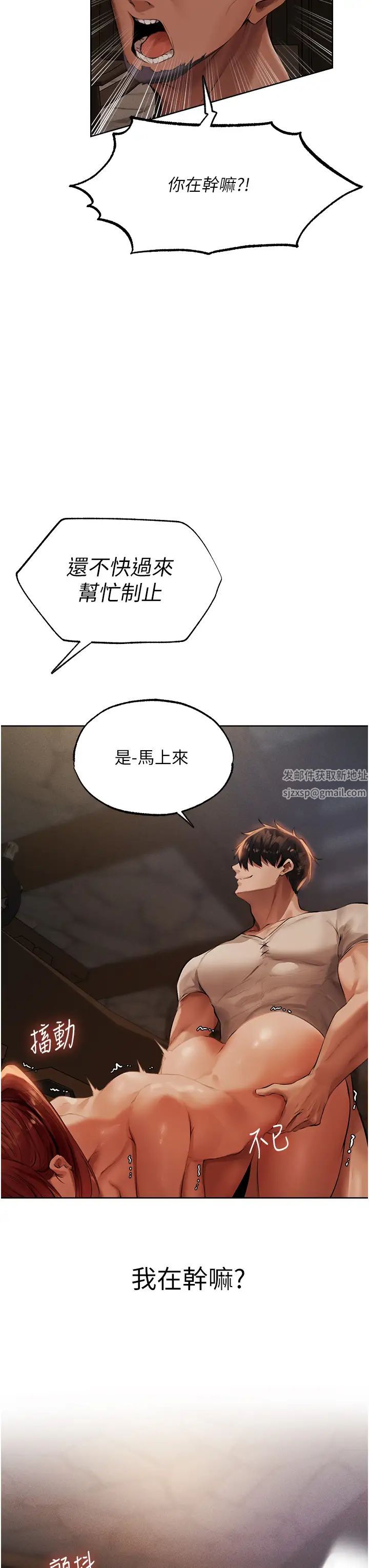 《人妻獵人》漫画 第27話-當著老公的面被上…