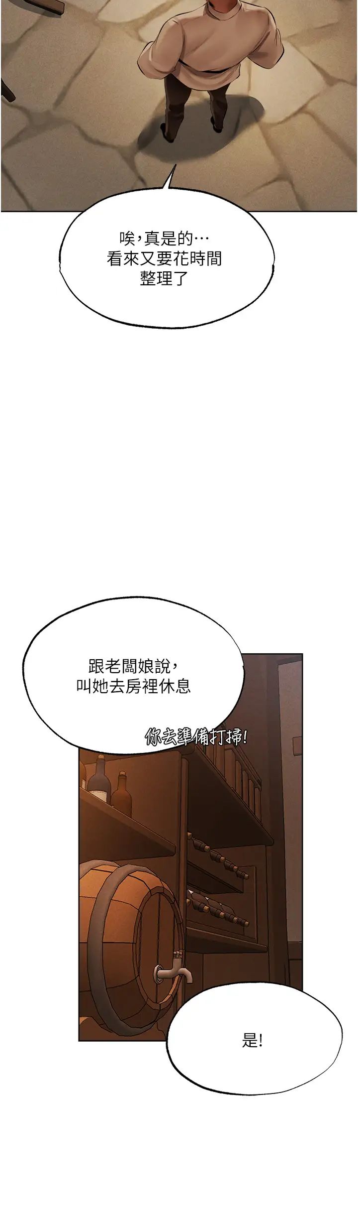《人妻獵人》漫画 第27話-當著老公的面被上…