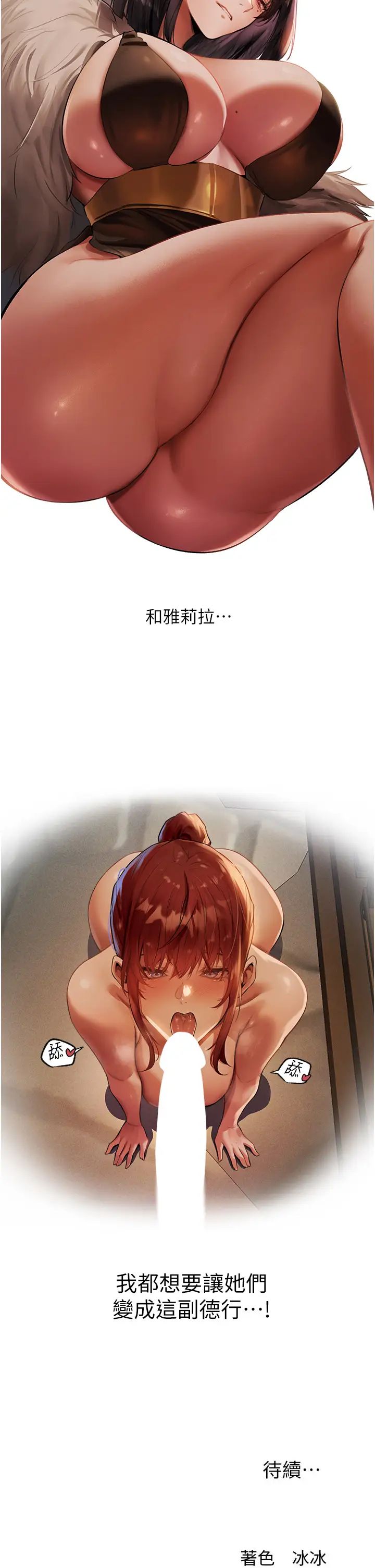 《人妻獵人》漫画 第27話-當著老公的面被上…