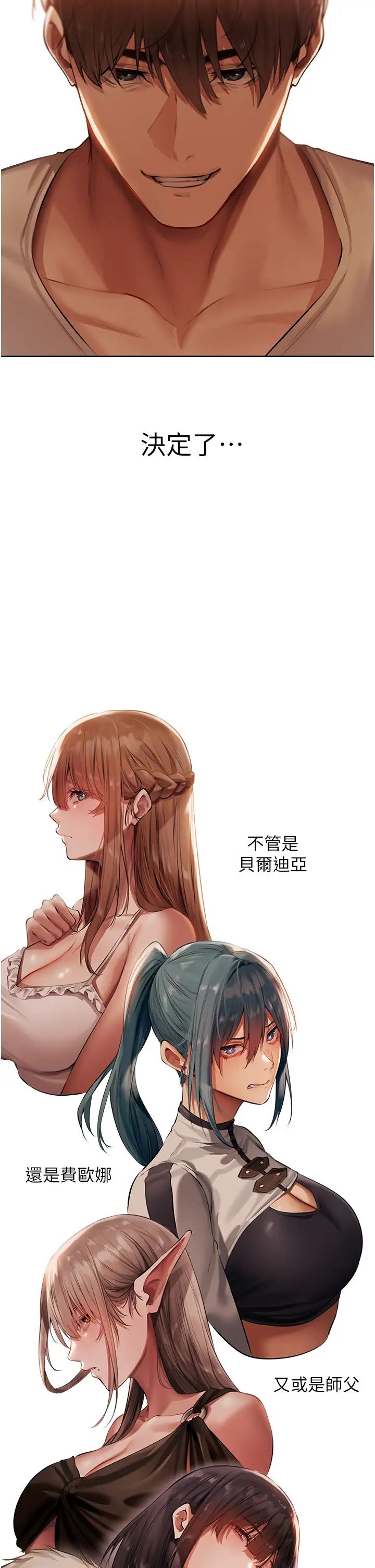 《人妻獵人》漫画 第27話-當著老公的面被上…