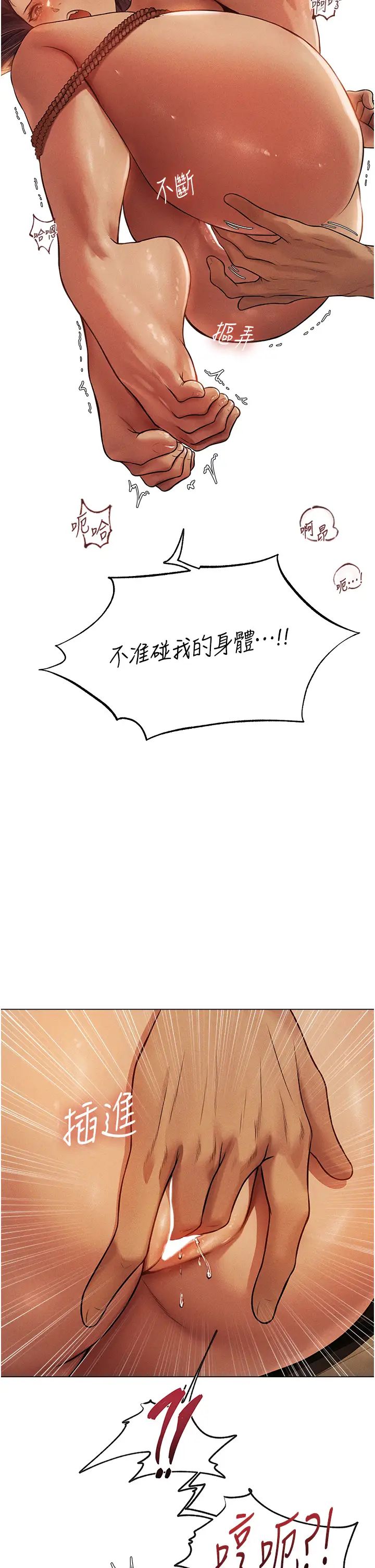 《人妻獵人》漫画 第30話-沒有我的允許不準尿!